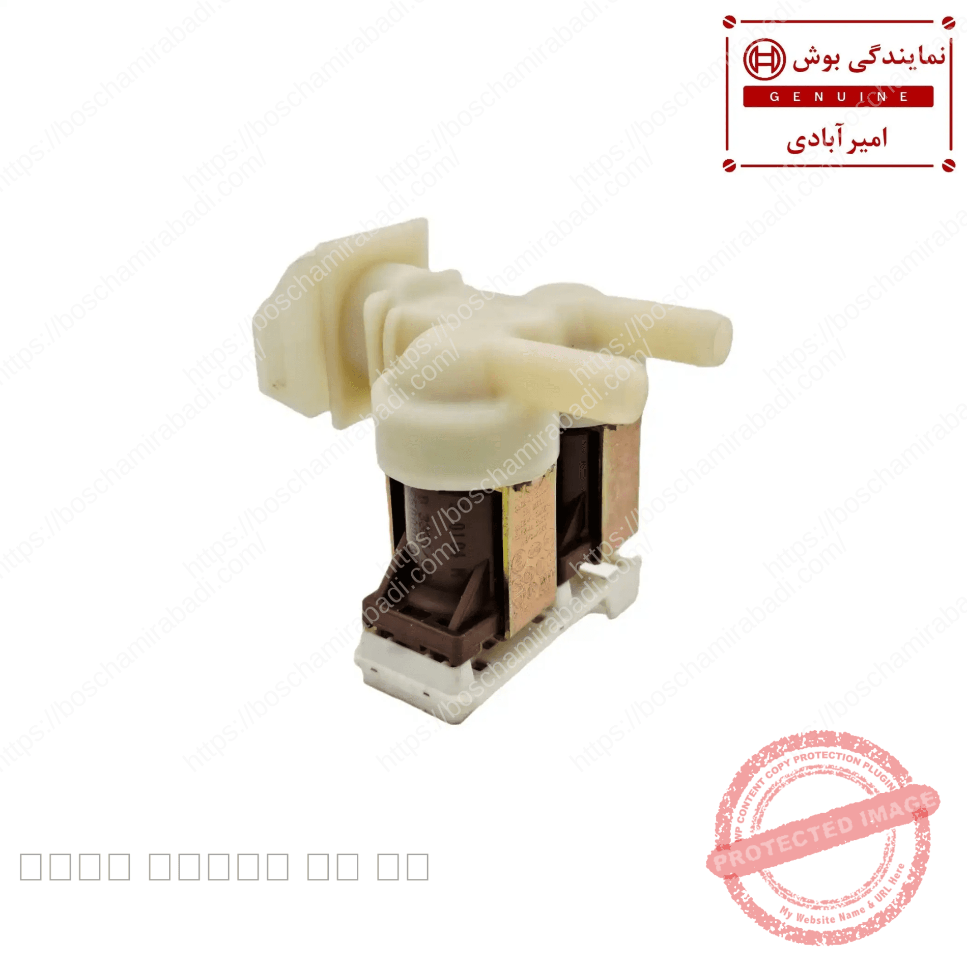شیر برقی لباسشویی بوش 7 کیلویی و زیمنس اصل کد 10031360 — تصویر ۵