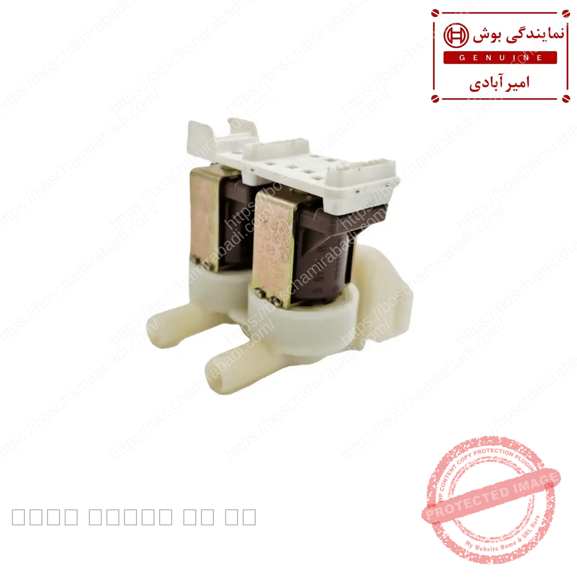 شیر برقی لباسشویی بوش 7 کیلویی و زیمنس اصل کد 10031360 — تصویر ۳