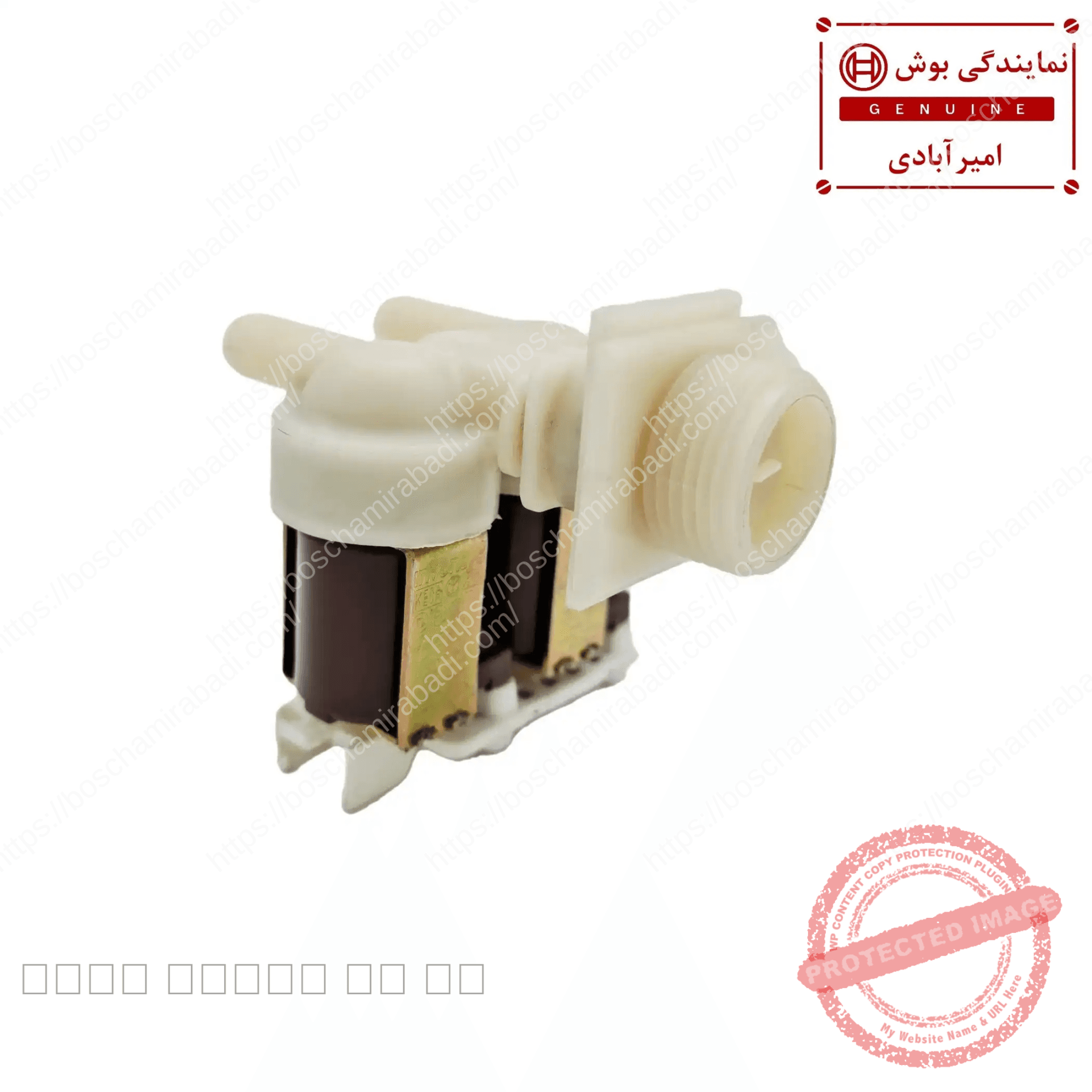 شیر برقی لباسشویی بوش 7 کیلویی و زیمنس اصل کد 10031360 — تصویر ۸
