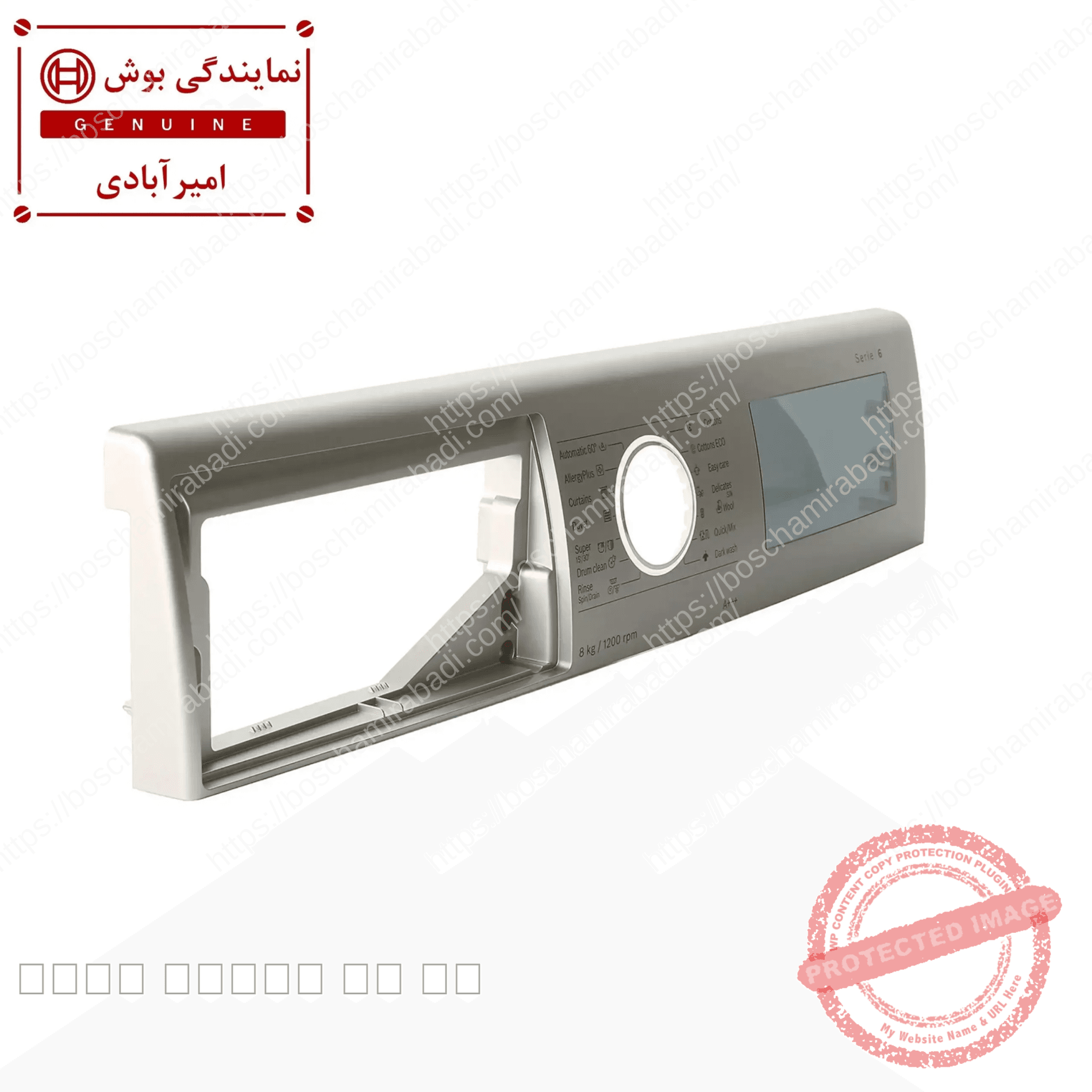 پنل لباسشویی بوش سری 6 تاچ اورجینال کد 11013276