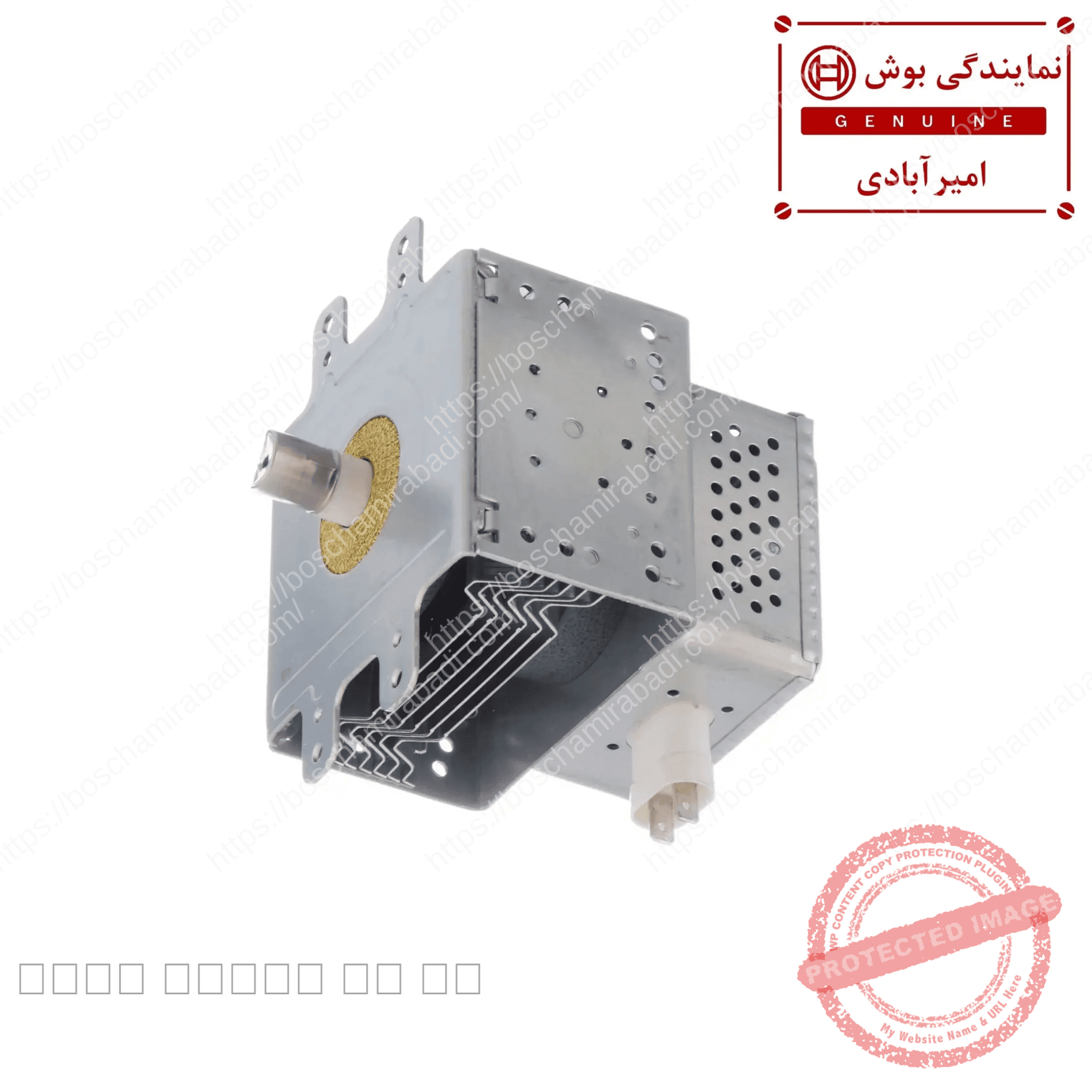 لامپ اشعه مایکروفر بوش و زیمنس اورجینال کد 642655 — تصویر ۳