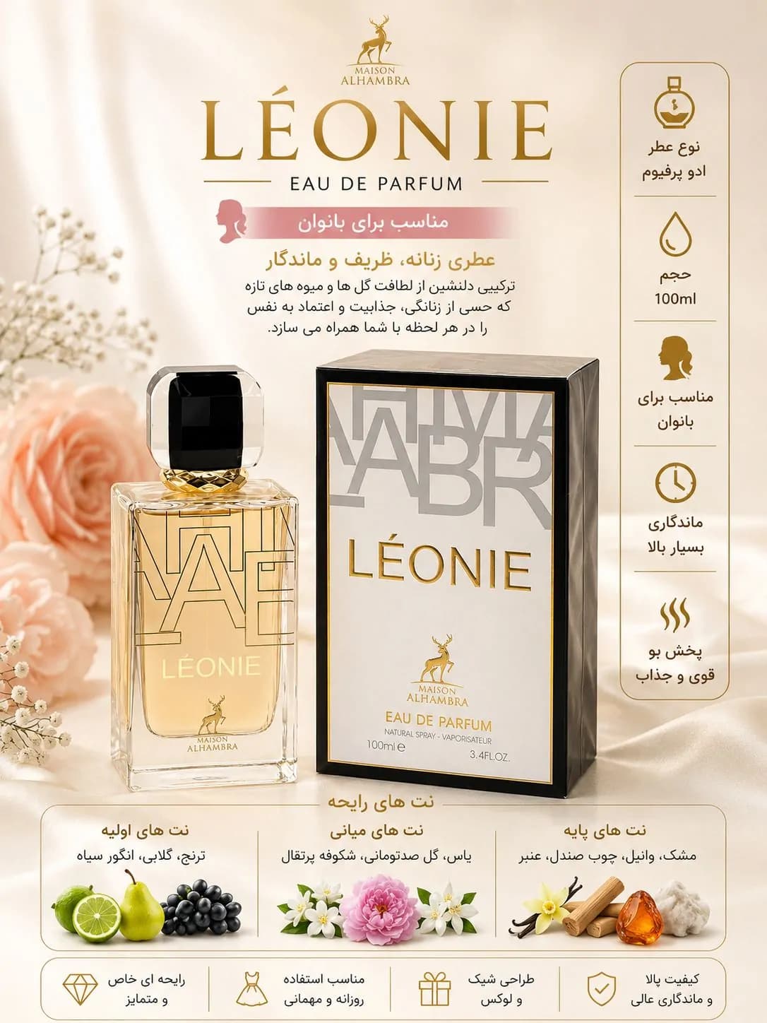 عطر ادکلن زنانه لیبر الحمبرا 100 میل (کپی) — تصویر ۳