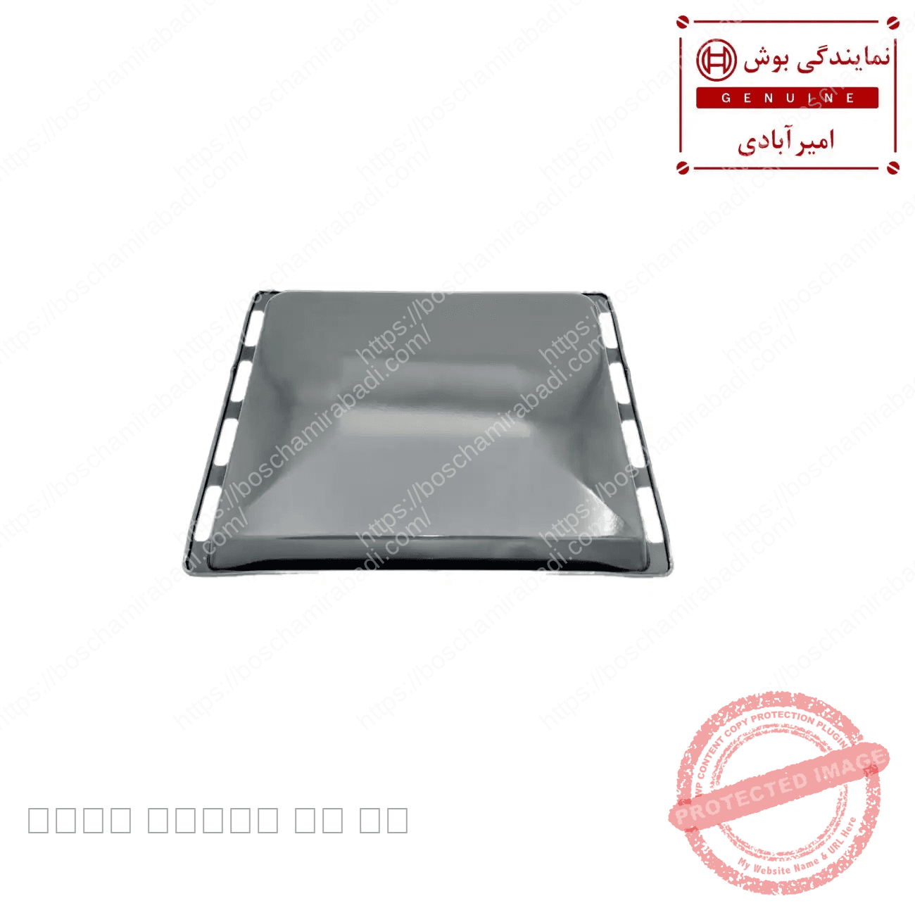 سینی فر بوش ترکیه کم عمق و زیمنس اصل کد 742585 — تصویر ۳