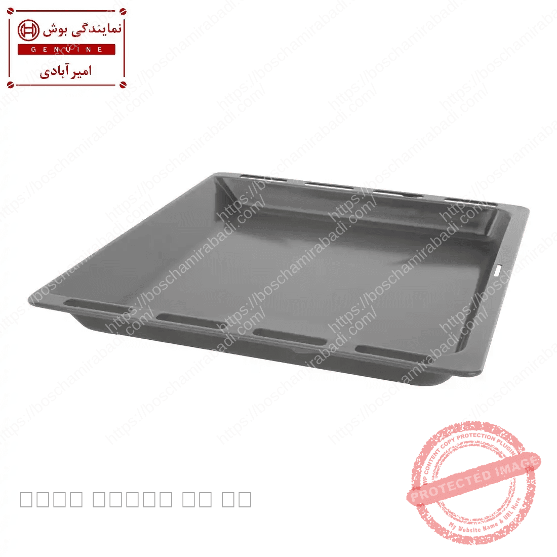 سینی فر بوش ترکیه عمیق و زیمنس کد 742586 — تصویر ۴