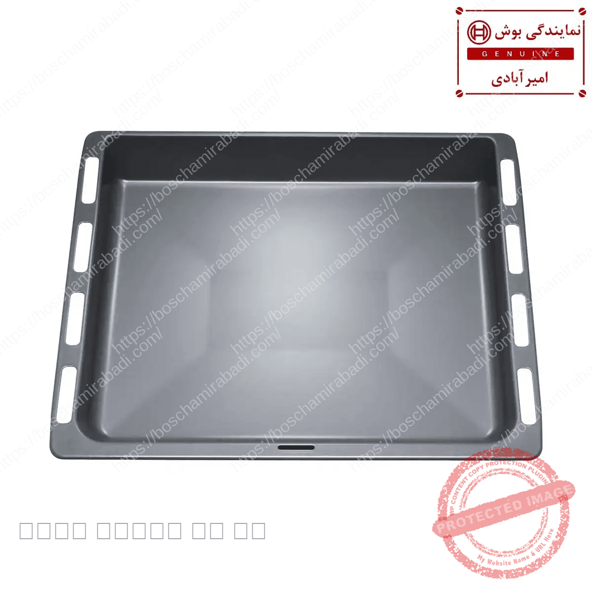 سینی فر بوش ترکیه عمیق و زیمنس کد 742586 — تصویر ۳