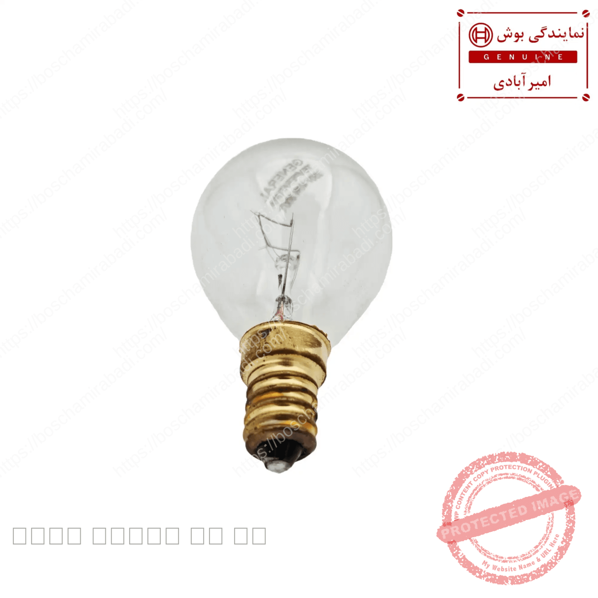 لامپ فر بوش 40 وات 300 درجه و زیمنس اورجینال کد 633540 — تصویر ۲