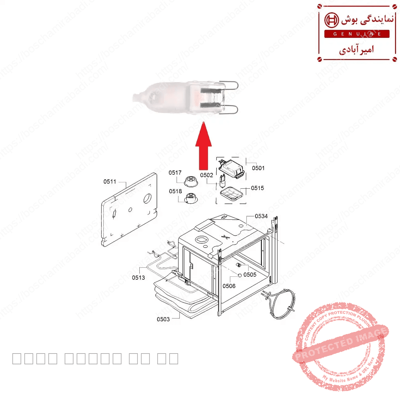 لامپ فر بوش 220 ولتی و زیمنس اورجینال کد 10032864 — تصویر ۶