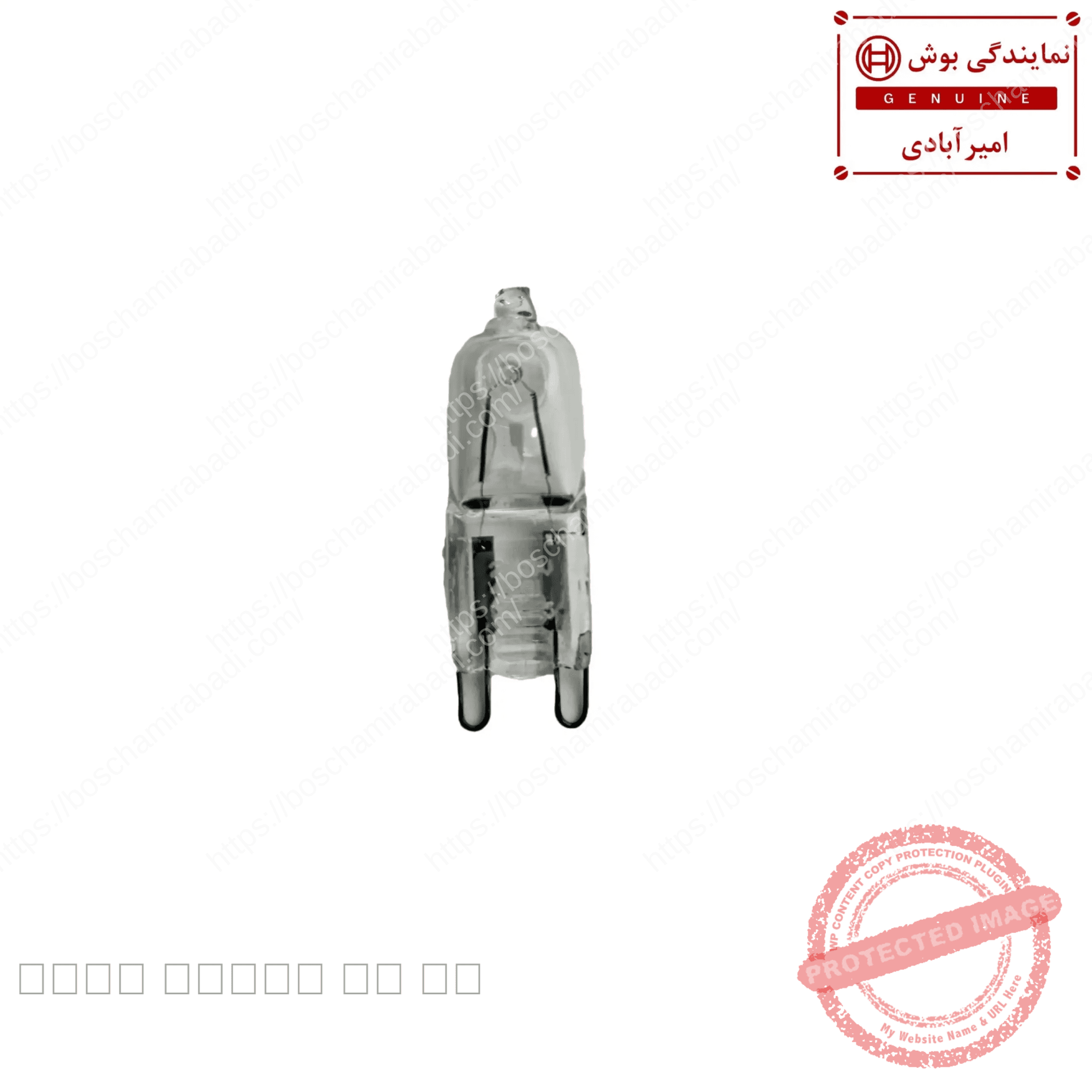لامپ فر بوش 220 ولتی و زیمنس اورجینال کد 10032864 — تصویر ۷