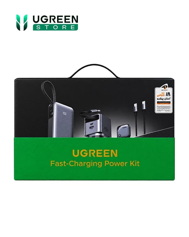 کیت شارژ سریع یوگرین UGREEN Fast Charging Power Kit 95962
