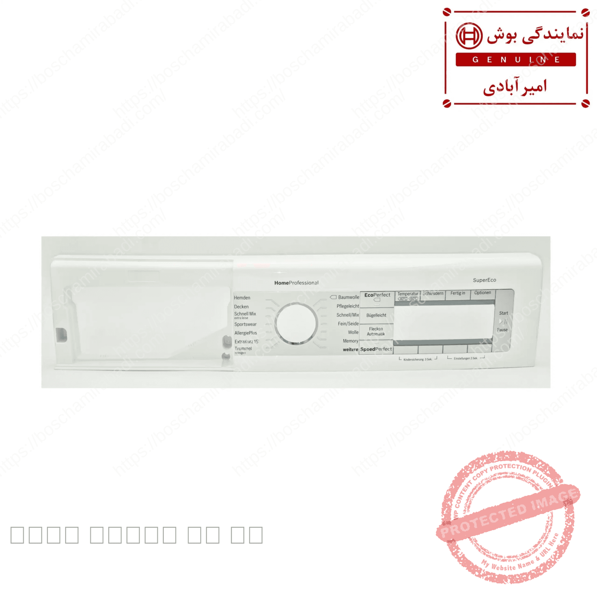 پنل لباسشویی بوش و زیمنس اورجینال کد 11006478