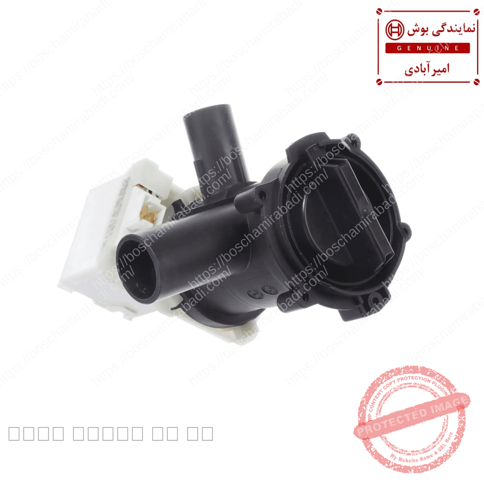پمپ تخلیه لباسشویی بوش 4 خار 30 وات و زیمنس اصل کد 145787 — تصویر ۶