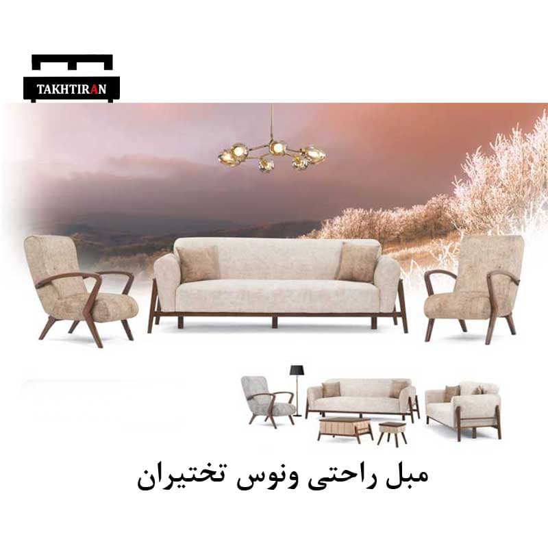 مبل راحتی ونوس