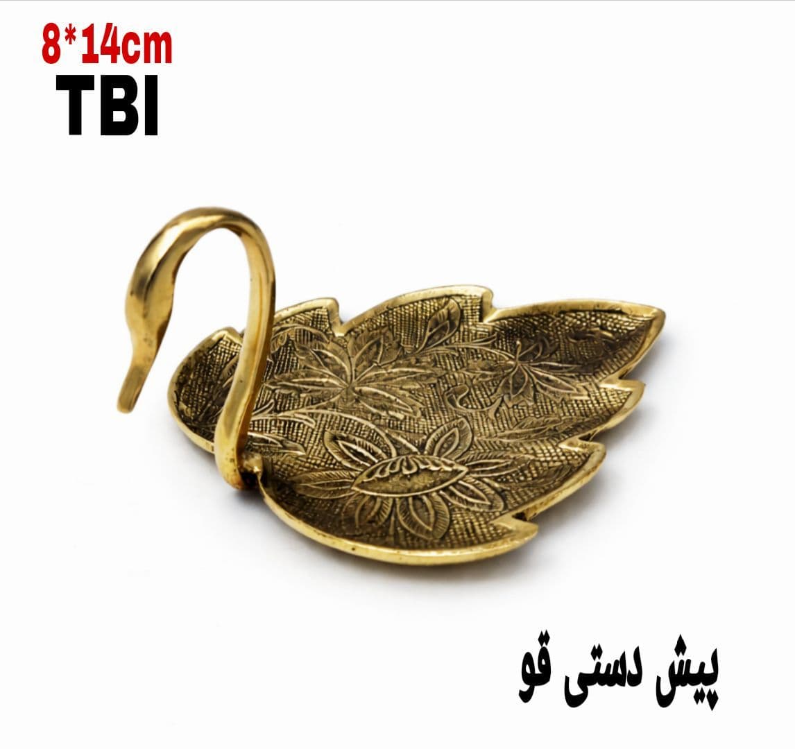 پیش دستی قو