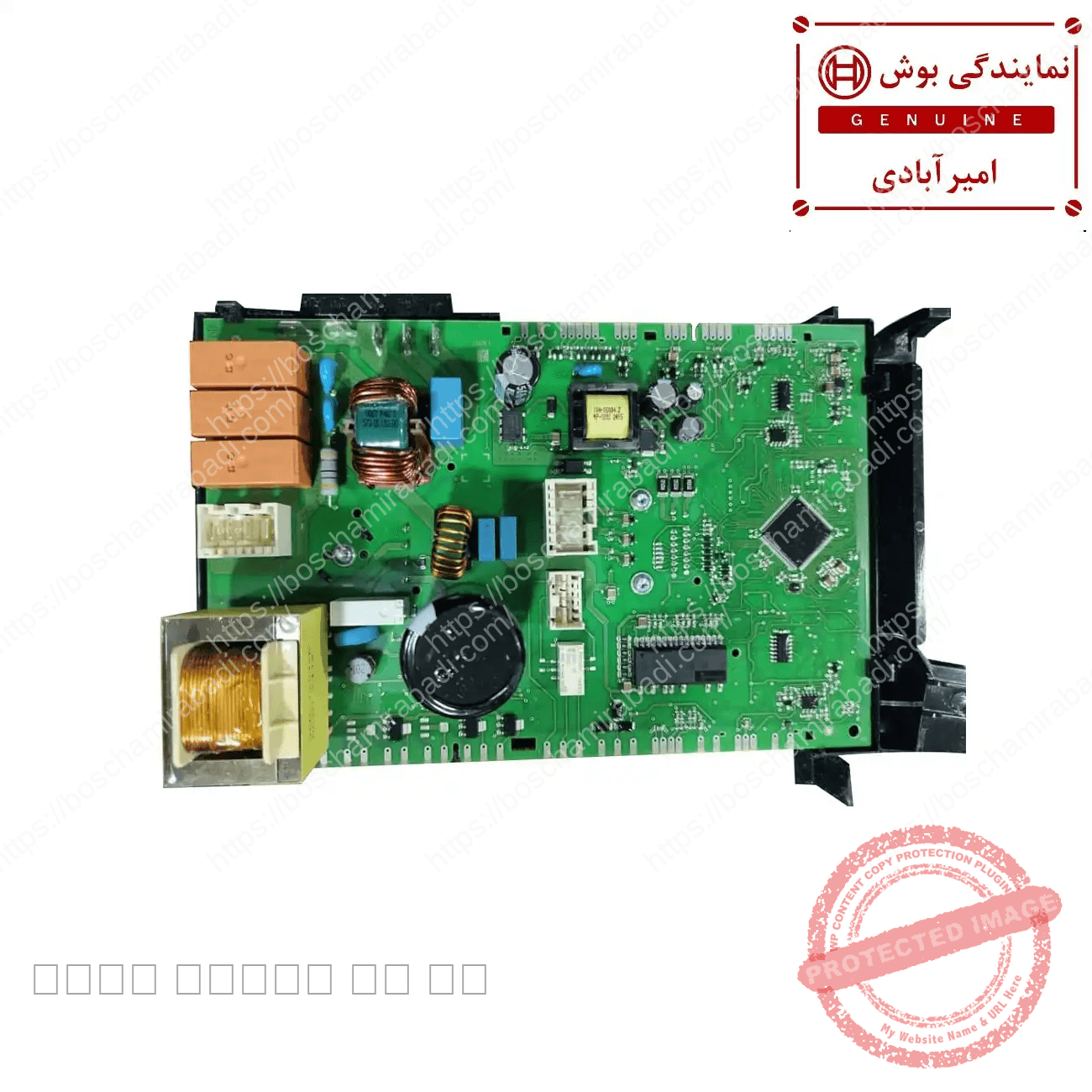 برد اصلی لباسشویی بوش اورجینال کد: 11036111