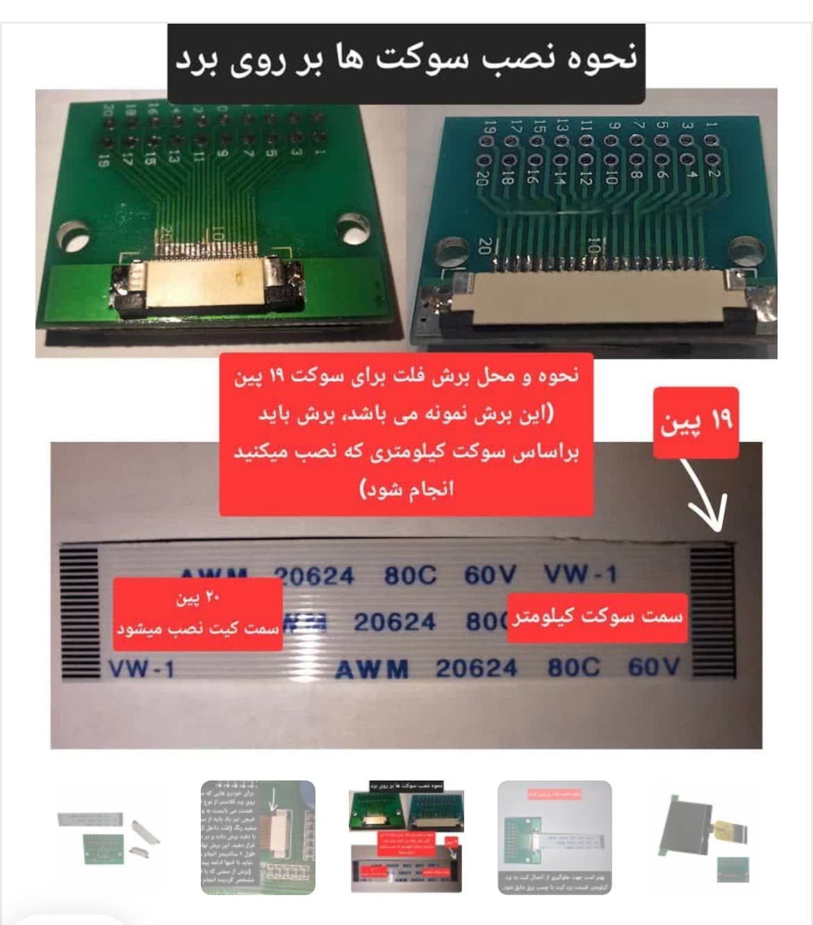 کیت تبدیل فلت ال سی دی وسط کیلومتر دنا — تصویر ۳