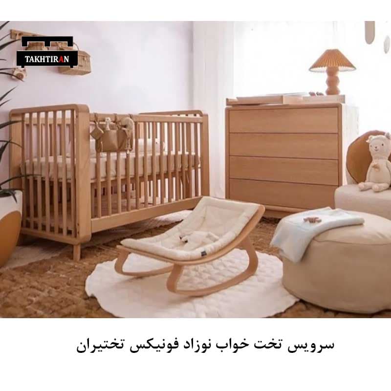 سیسمونی سرویس خواب نوزاد فونیکس