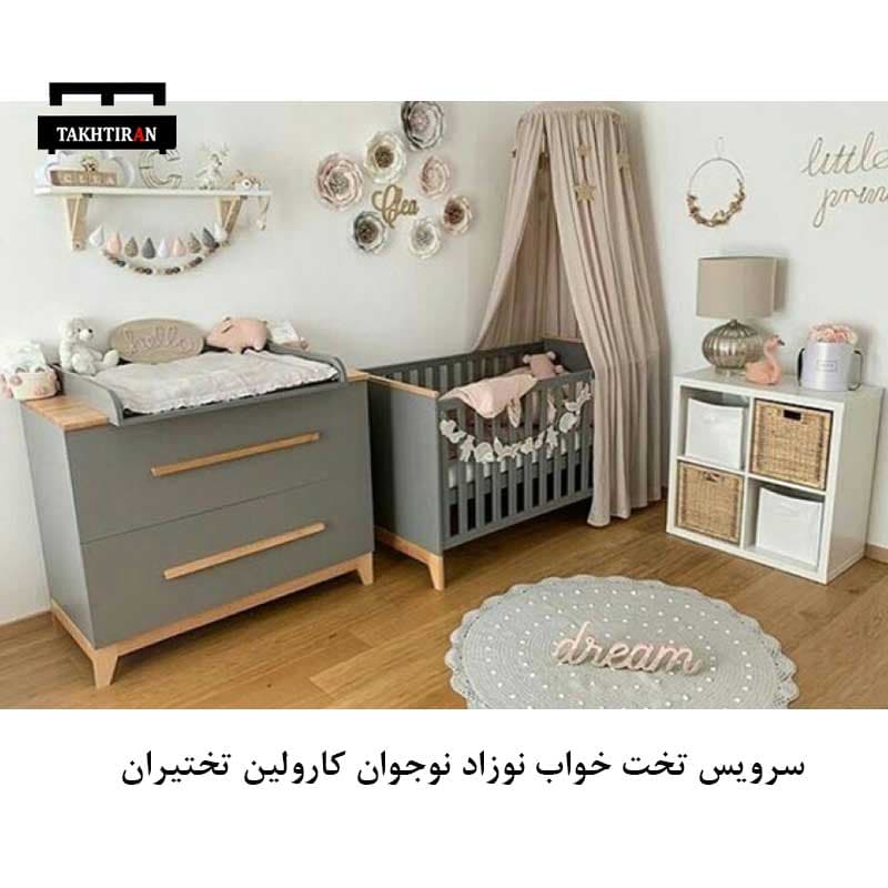 سرویس تخت خواب نوزاد کارولین