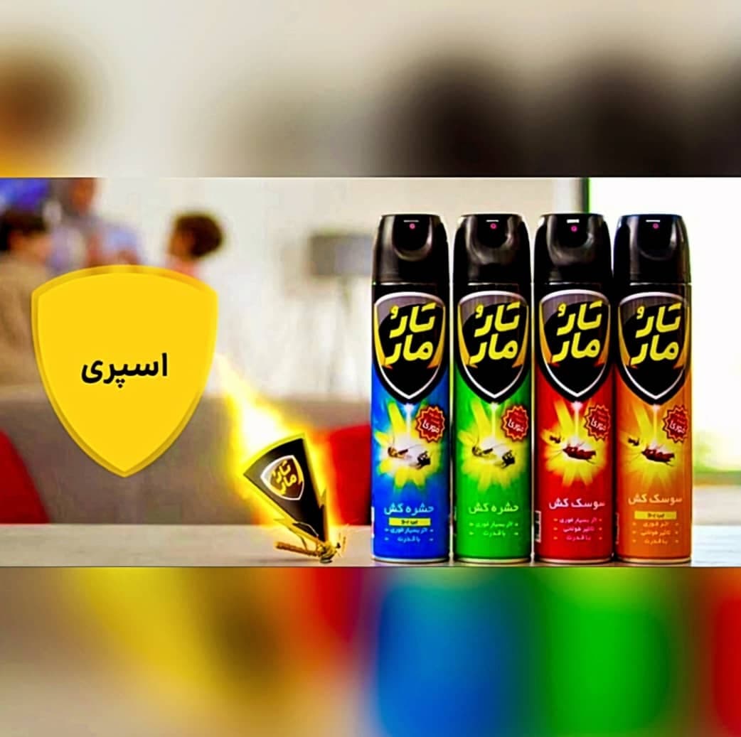 حشره کش تارومار بی بو ابی