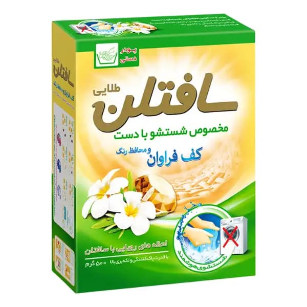 پودر رختشویی دستی سافتلن طلایی وزن ۵۰۰ گرم — تصویر ۴