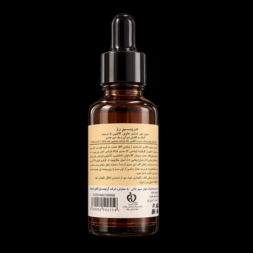 سرم دور چشم کافئین 5% دریم رز — تصویر ۳