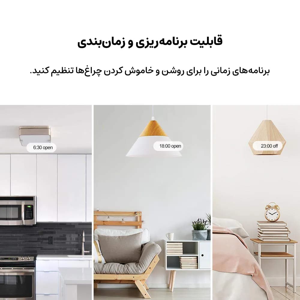 کلید هوشمند لمسی 2 پل سونوف SONOFF T3EU2C — تصویر ۷