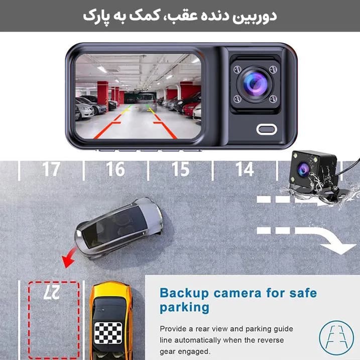 دوربین ثبت وقایع خودرو 3 دوربین مدل DVR XC800 WiFi — تصویر ۸