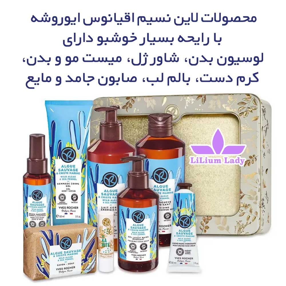 میست مو و بدن نسیم اقیانوس ایوروشه — تصویر ۵