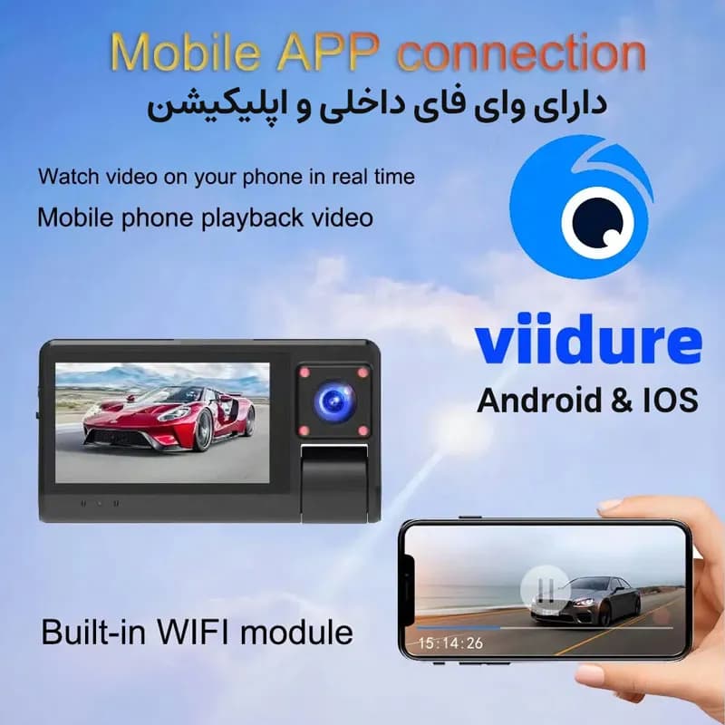 دوربین ثبت وقایع خودرو 3 دوربین مدل BlackBox S13 WiFi — تصویر ۷