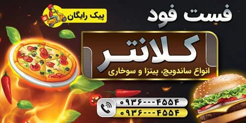 بنر لایه باز فست فود و ساندویچی PSD — تصویر ۲