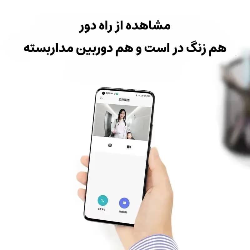 زنگ در تصویری هوشمند شیائومی Xiaomi Smart Doorbell 3 MJML05-FJ — تصویر ۵