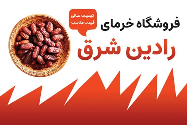 کارت ویزیت خرما فروشی PSD — تصویر ۳