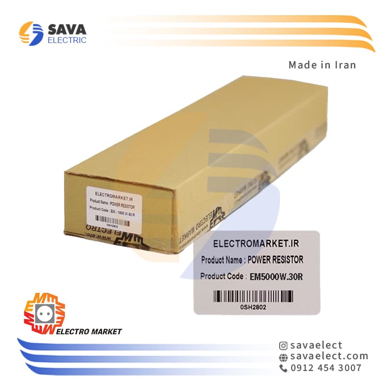 مقاومت ترمز آلومینیومی 30 اهم 5000 وات EM5000W.30R الکترومارکت — تصویر ۶