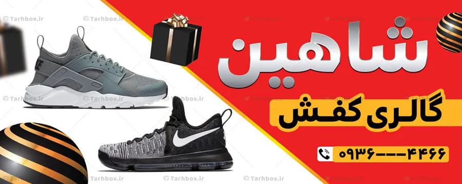 بنر فروشگاه کفش — تصویر ۲