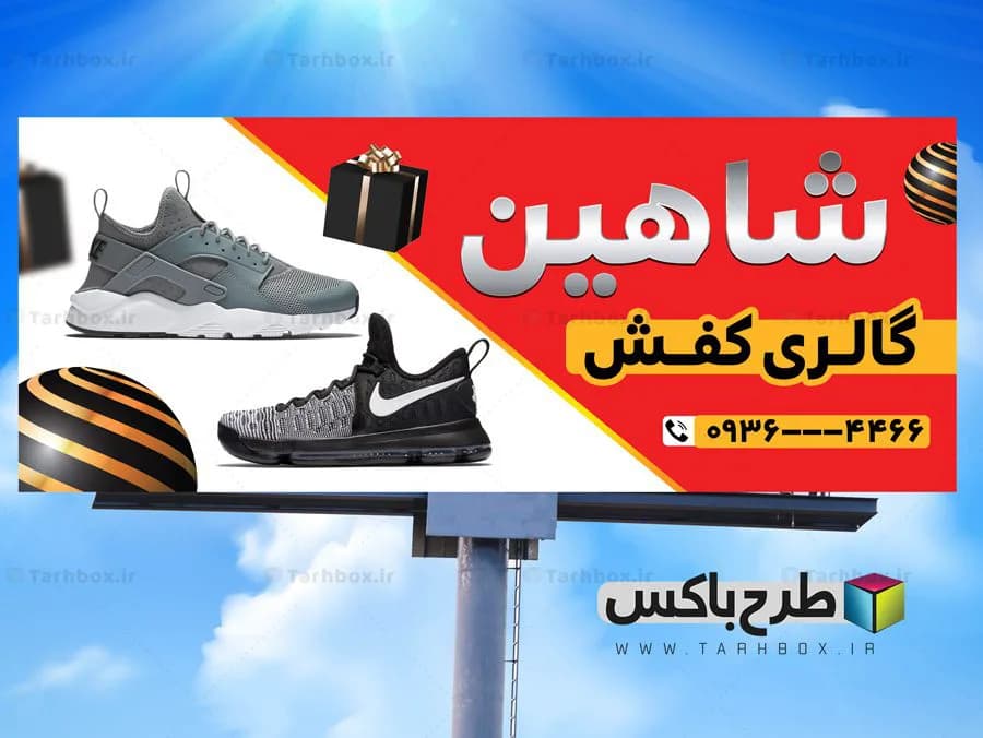 بنر فروشگاه کفش