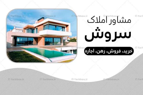 کارت ویزیت ساده املاک — تصویر ۲