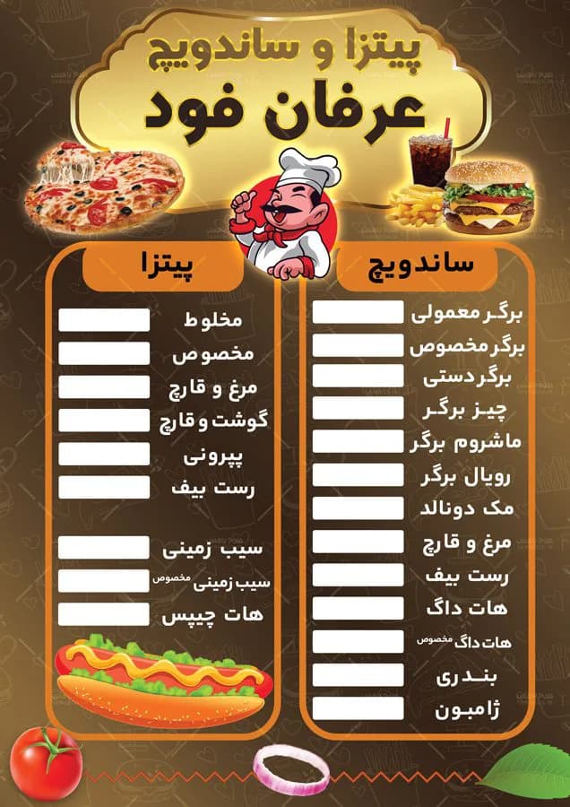 منوی فست فود — تصویر ۲