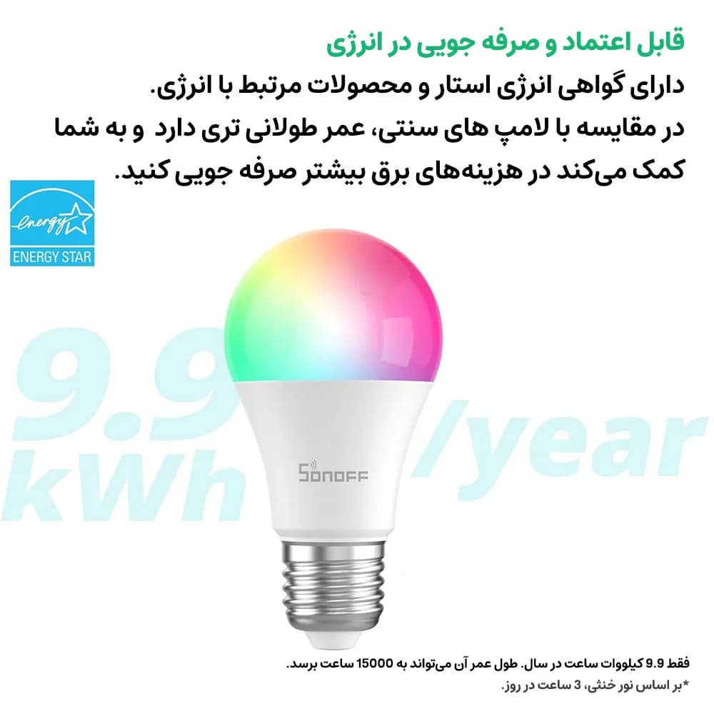 لامپ هوشمند رنگی 9 وات سونوف Sonoff B05-BL-A60 RGB — تصویر ۵