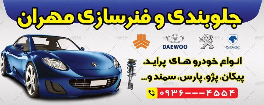 طرح بنر جلوبندی — تصویر ۲