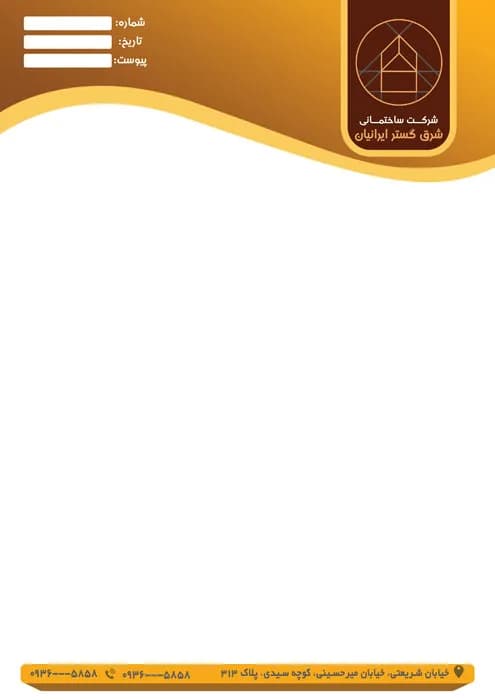 دانلود سربرگ شرکت ساختمانی و مهندسی — تصویر ۲
