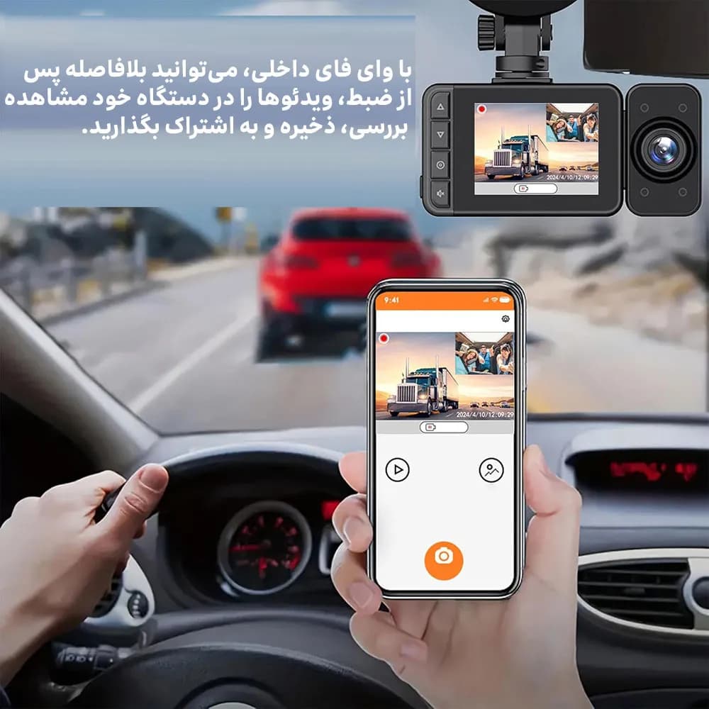 دوربین ثبت وقایع خودرو 3 دوربین مدل RoadLens F31 Wi-Fi — تصویر ۸