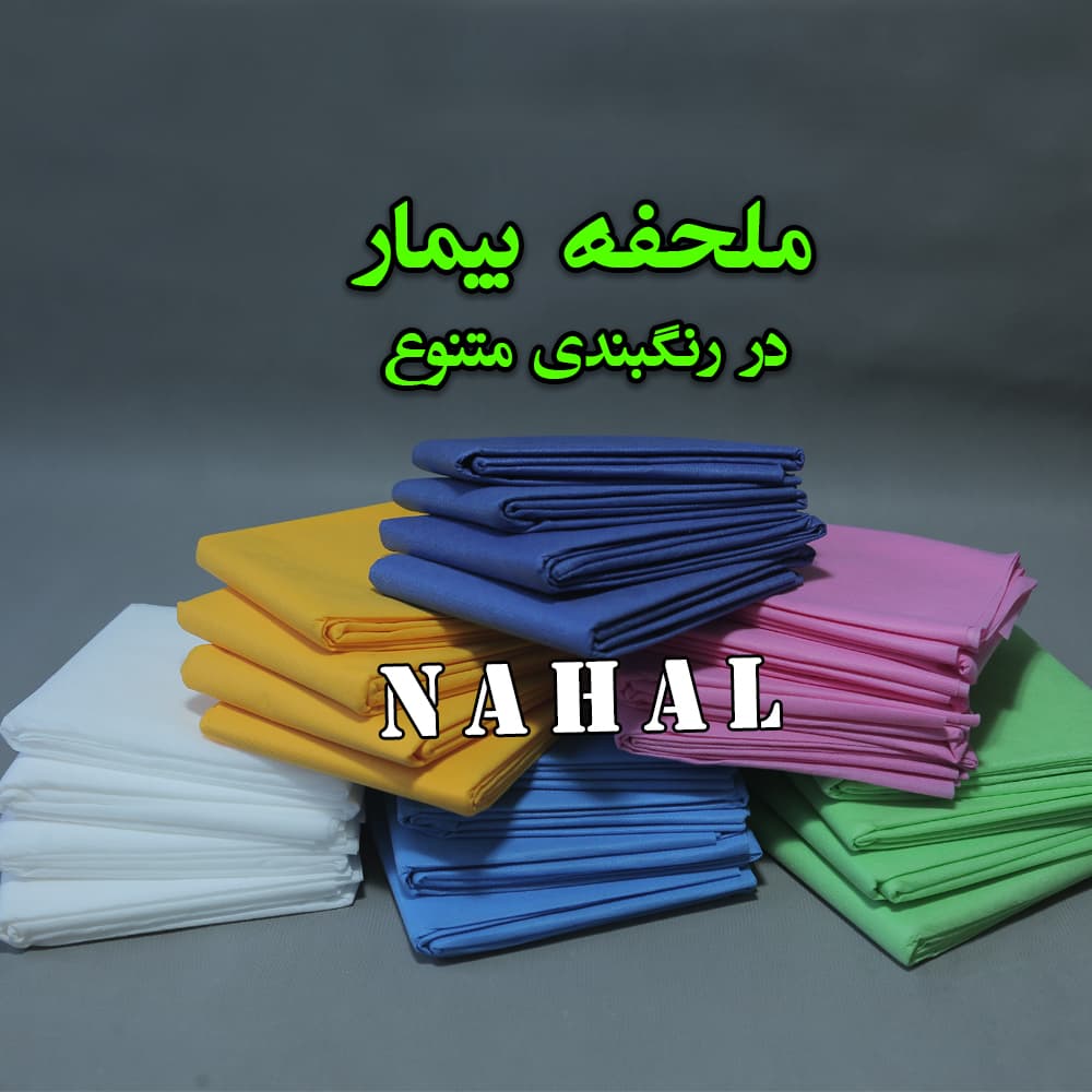ملحفه ساده