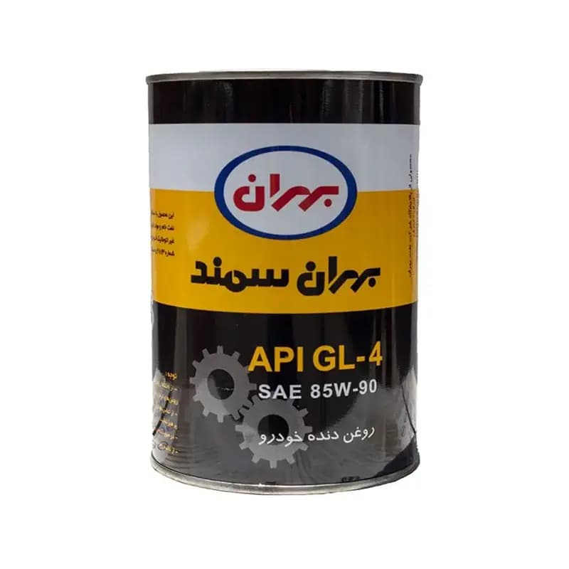 روغن گیربکس بهران سمند ویژه 85W-90 GL4 یک لیتری