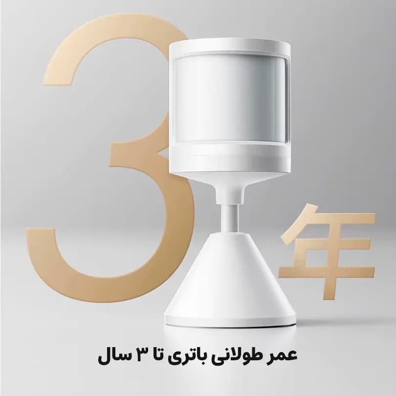 سنسور تشخیص حرکت هوشمند میجیا شیائومی Xiaomi MPIR02SXS 2S — تصویر ۶