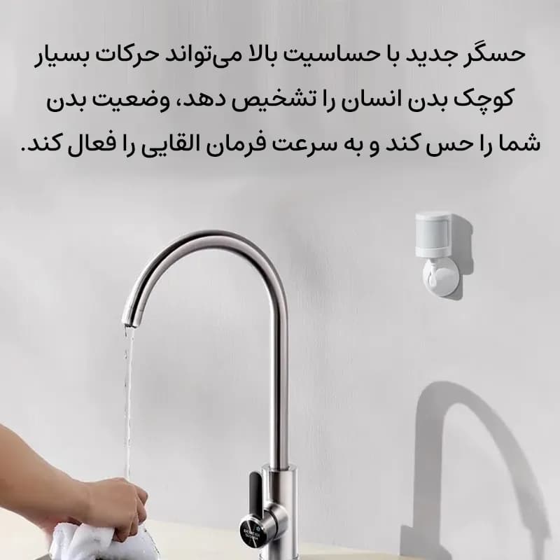 سنسور تشخیص حرکت هوشمند میجیا شیائومی Xiaomi MPIR02SXS 2S — تصویر ۷