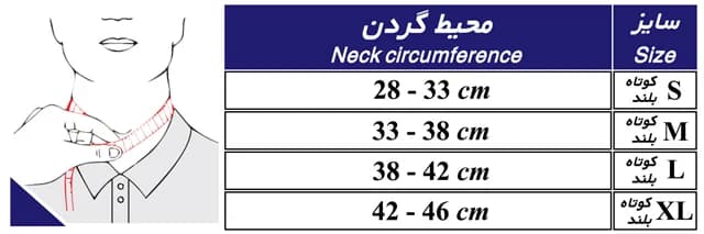 گردنبند طبی چانه دار طب و صنعت کد 50600 — تصویر ۳