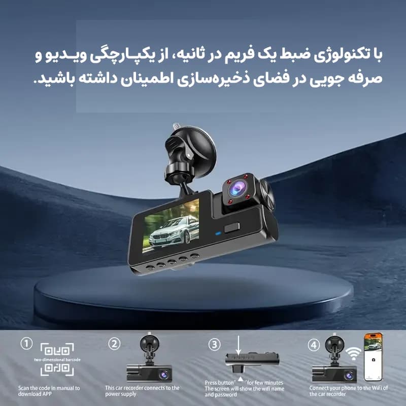 دوربین ثبت وقایع خودرو 3 دوربین مدل RoadLens VS22 — تصویر ۸