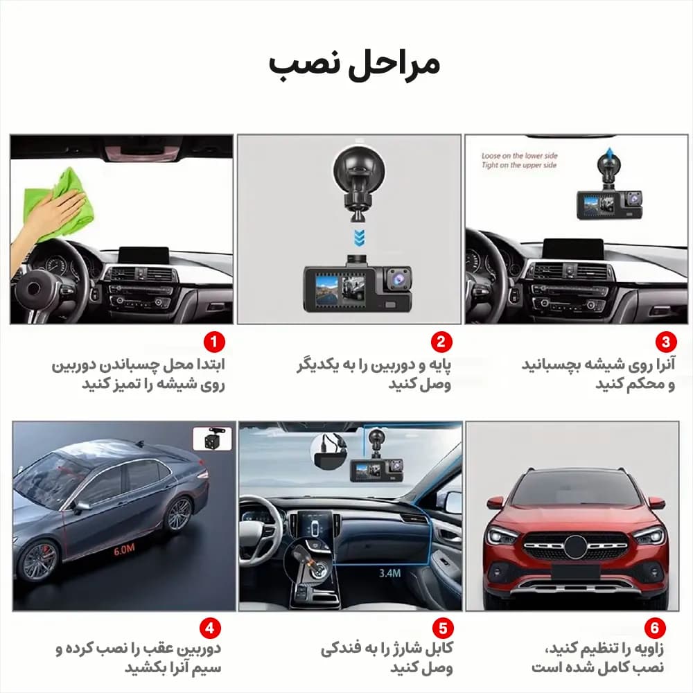 دوربین ثبت وقایع خودرو 3 دوربین مدل RoadLens VS22 — تصویر ۷