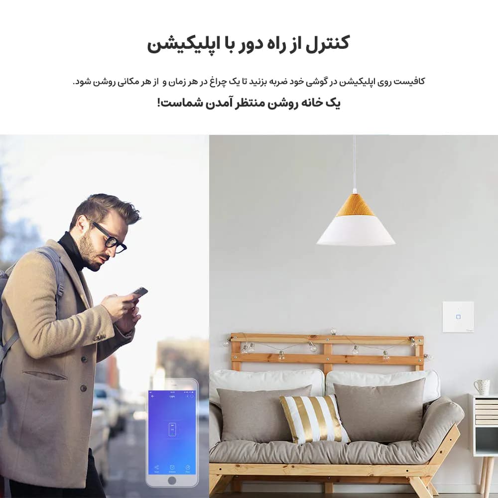 کلید هوشمند لمسی 2 پل سونوف SONOFF T1EU2C — تصویر ۶
