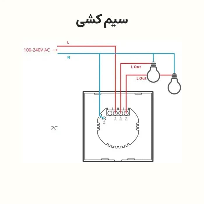 کلید هوشمند لمسی 2 پل سونوف SONOFF T1EU2C — تصویر ۵