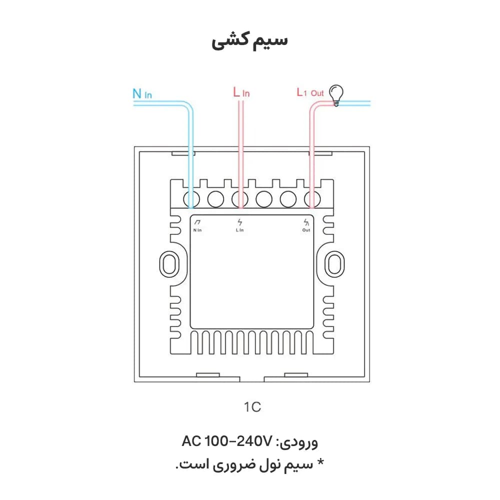 کلید هوشمند لمسی سونوف SONOFF T1EU1C — تصویر ۵